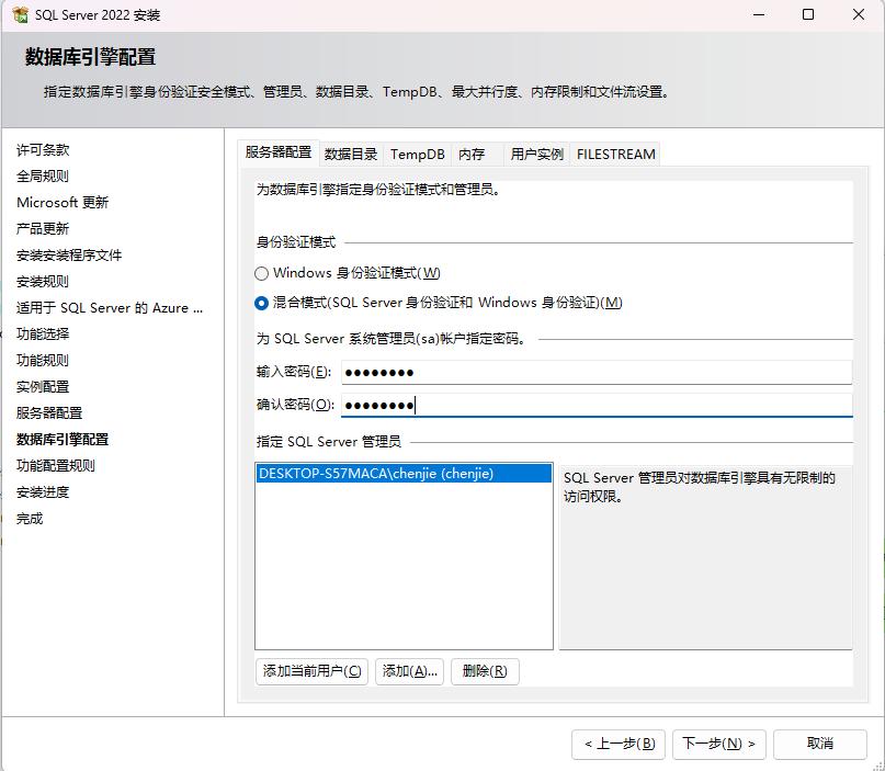 ../_images/sqlserver2022-%E6%95%B0%E6%8D%AE%E5%BA%93%E5%BC%95%E6%93%8E%E9%85%8D%E7%BD%AE-%E6%9C%8D%E5%8A%A1%E5%99%A8%E9%85%8D%E7%BD%AE.jpg