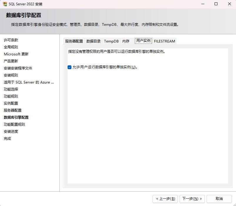 ../_images/sqlserver2022-%E6%95%B0%E6%8D%AE%E5%BA%93%E5%BC%95%E6%93%8E%E9%85%8D%E7%BD%AE-%E7%94%A8%E6%88%B7%E5%AE%9E%E4%BE%8B.jpg