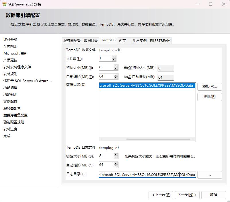 ../_images/sqlserver2022-%E6%95%B0%E6%8D%AE%E5%BA%93%E5%BC%95%E6%93%8E%E9%85%8D%E7%BD%AE-TempDB.jpg